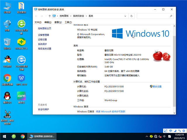 番茄花园Windows 10 专业版64位下载 v2023.10